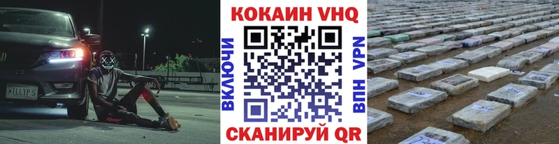 Кокаин 99%  купить закладку  mega tor  Сызрань 