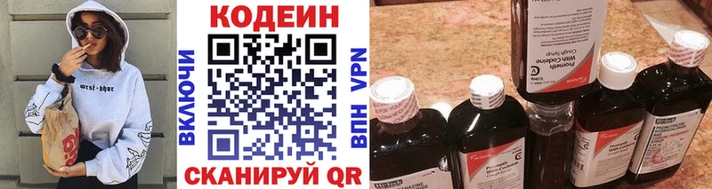 цена наркотик  Сызрань  Кодеиновый сироп Lean Purple Drank 