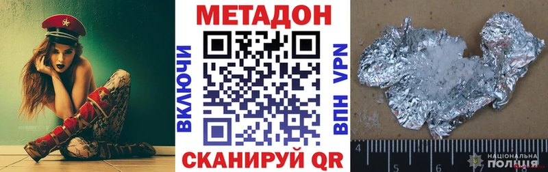 Метадон VHQ  цены наркотик  darknet как зайти  Сызрань 